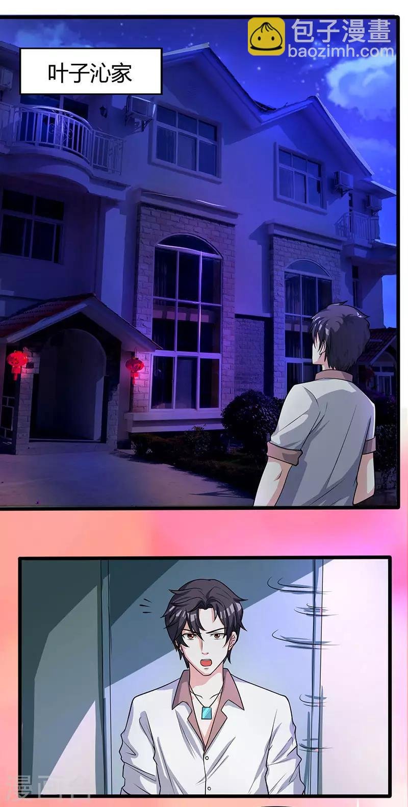 第3话 被当作小白脸