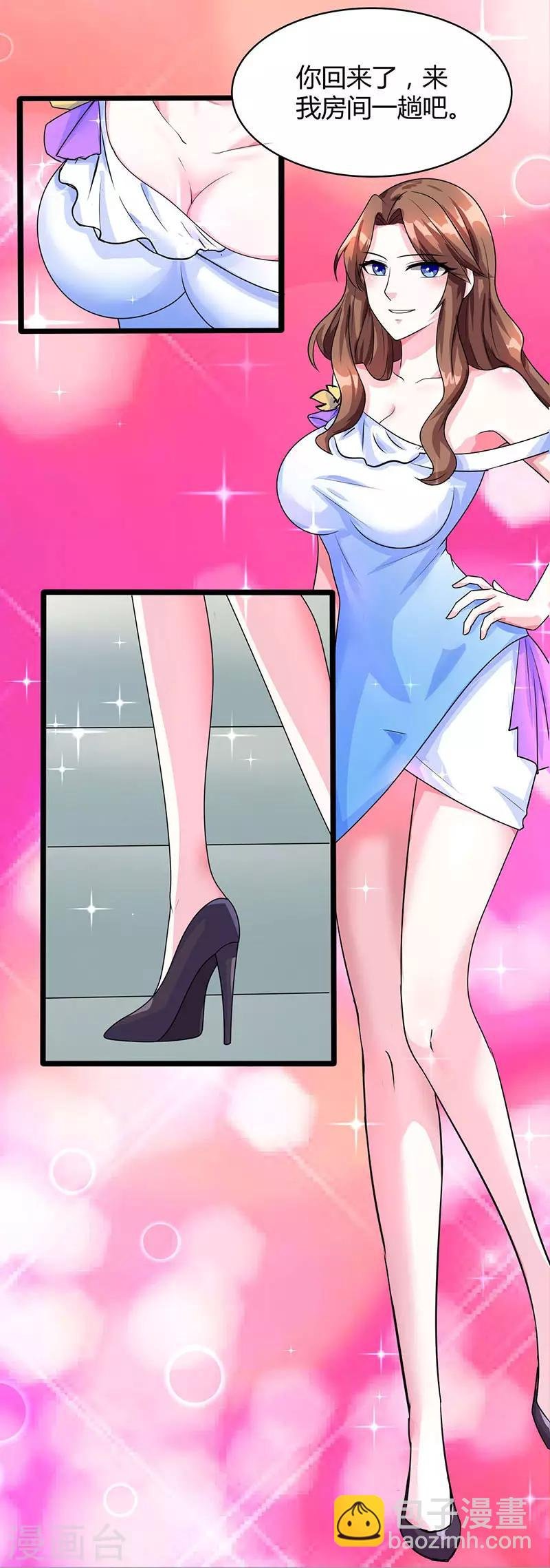 第3话 被当作小白脸