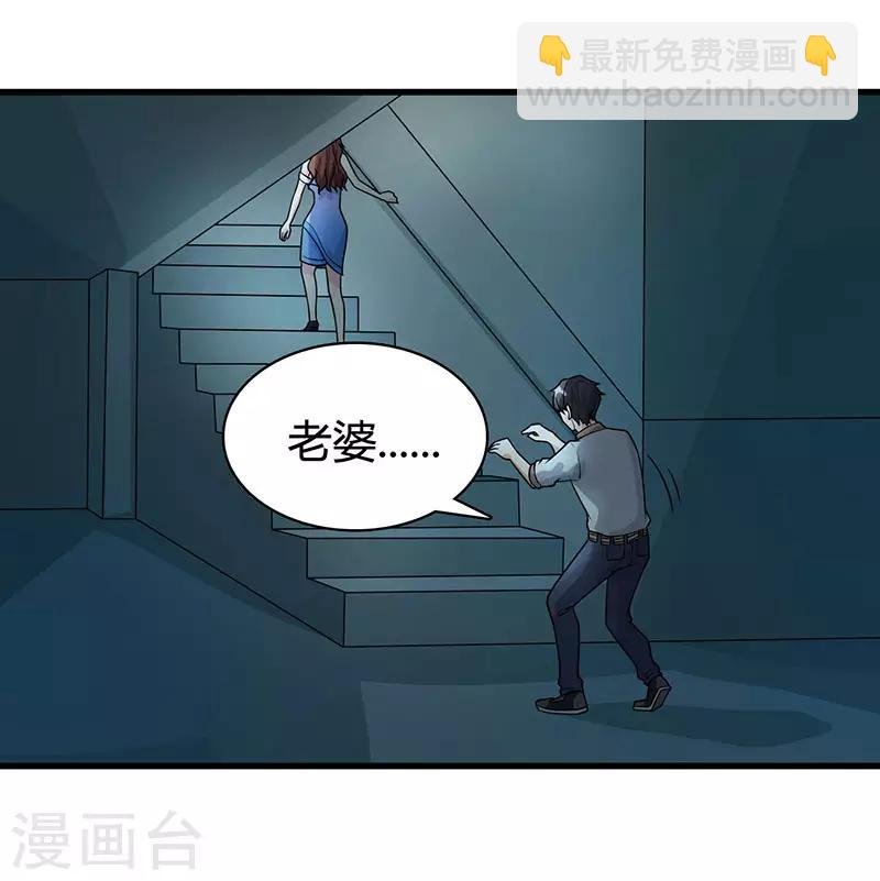 第3话 被当作小白脸