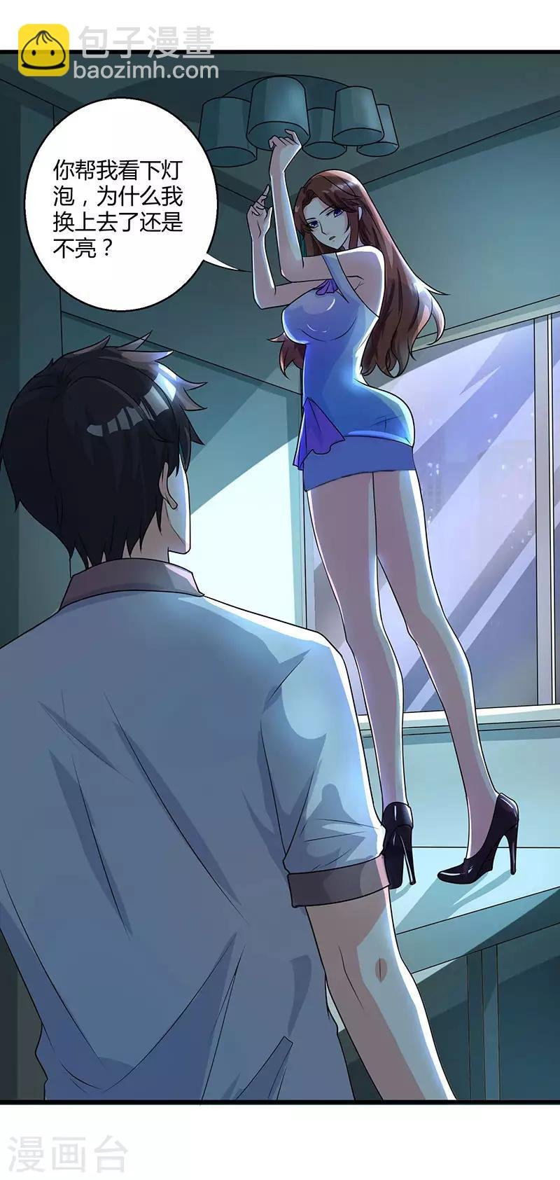 第3话 被当作小白脸