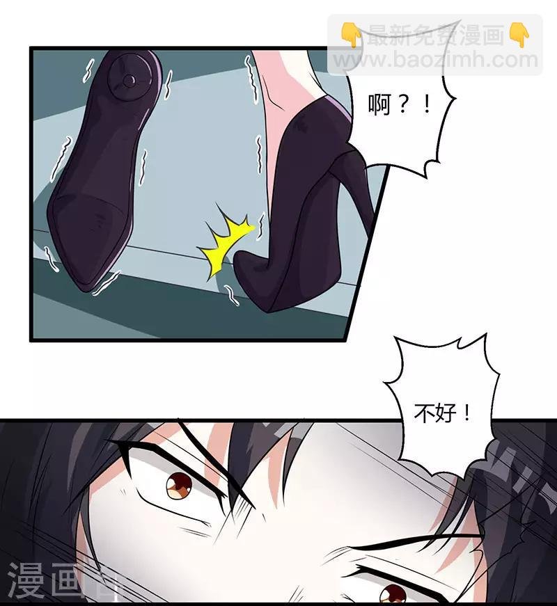 第3话 被当作小白脸