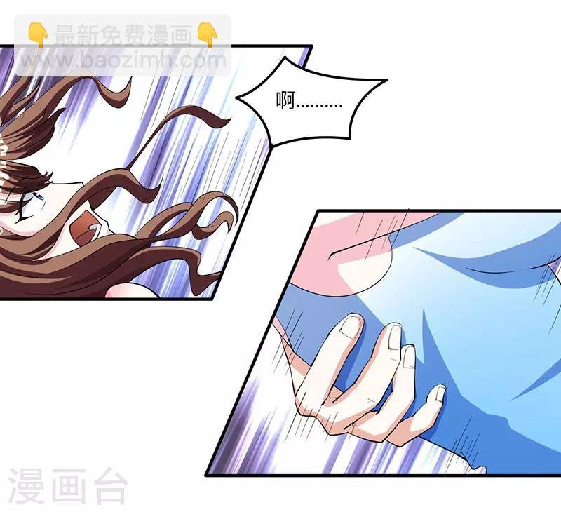 第3话 被当作小白脸