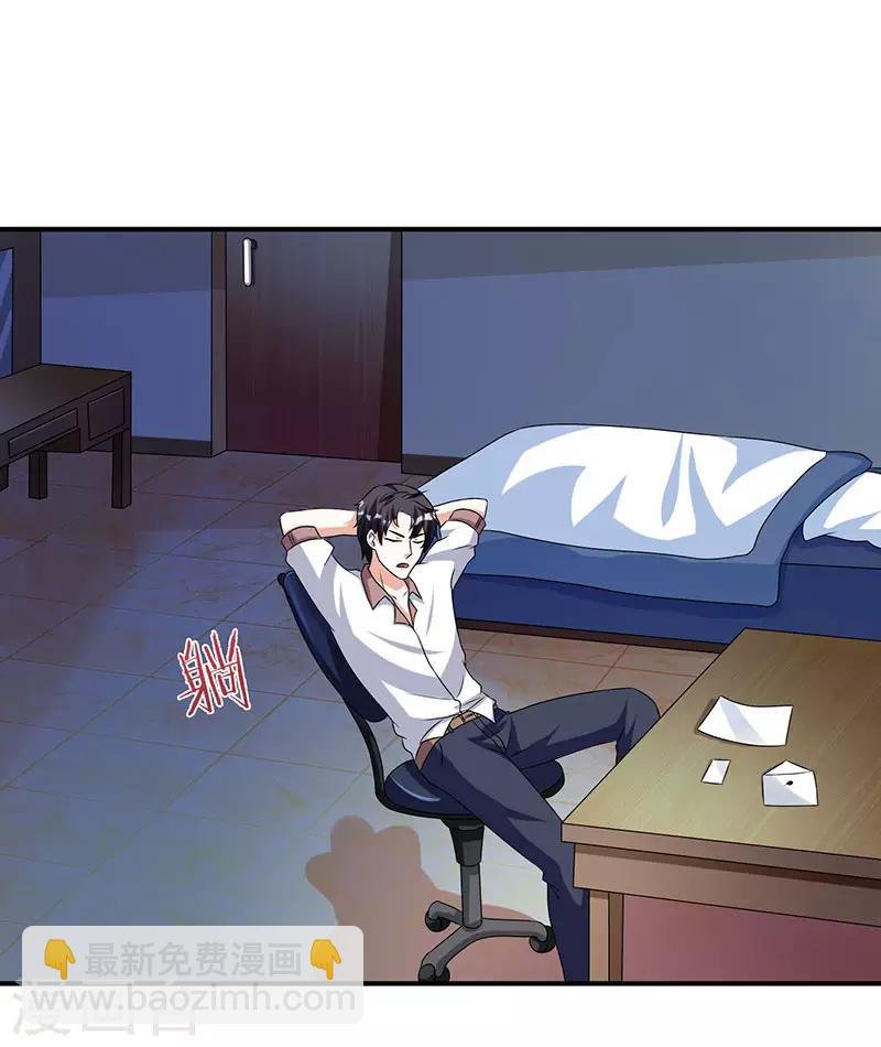 第3话 被当作小白脸
