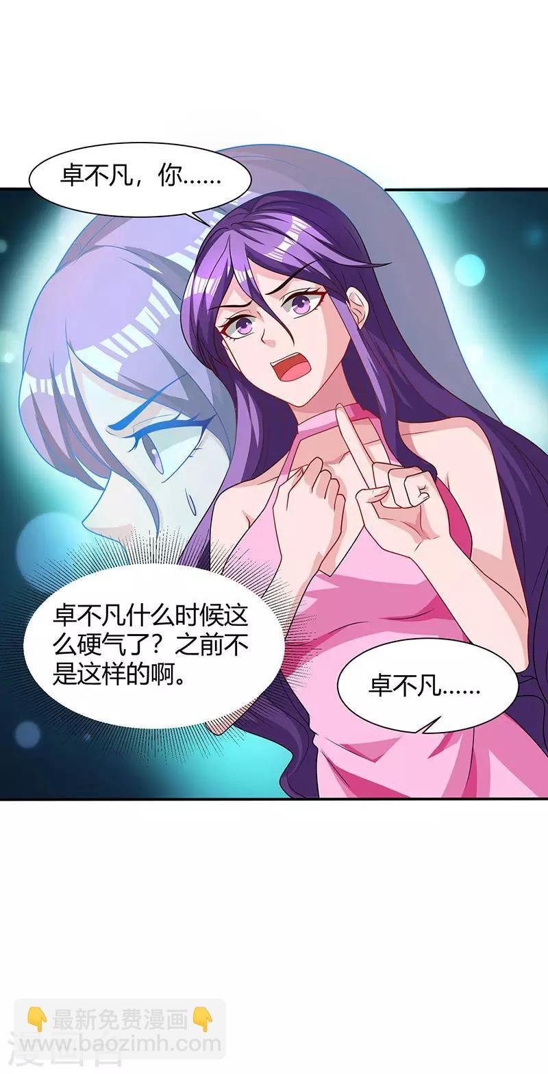 第30话 给脸不要脸