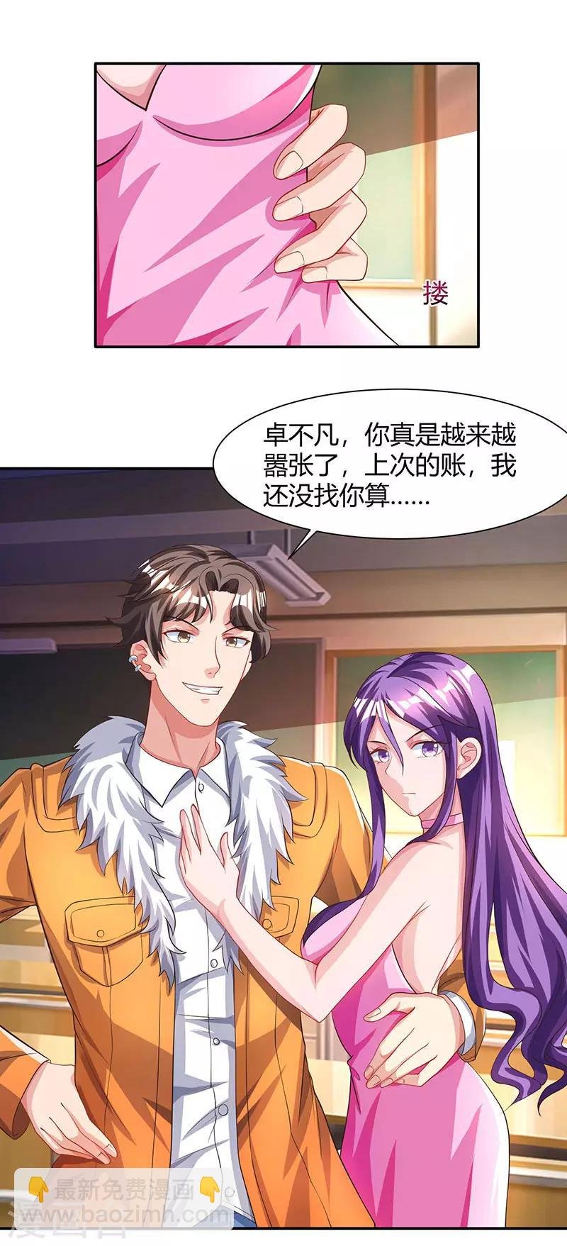 第30话 给脸不要脸