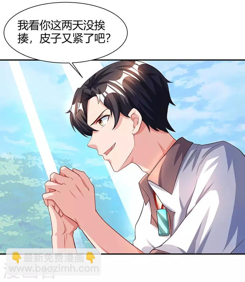 第30话 给脸不要脸
