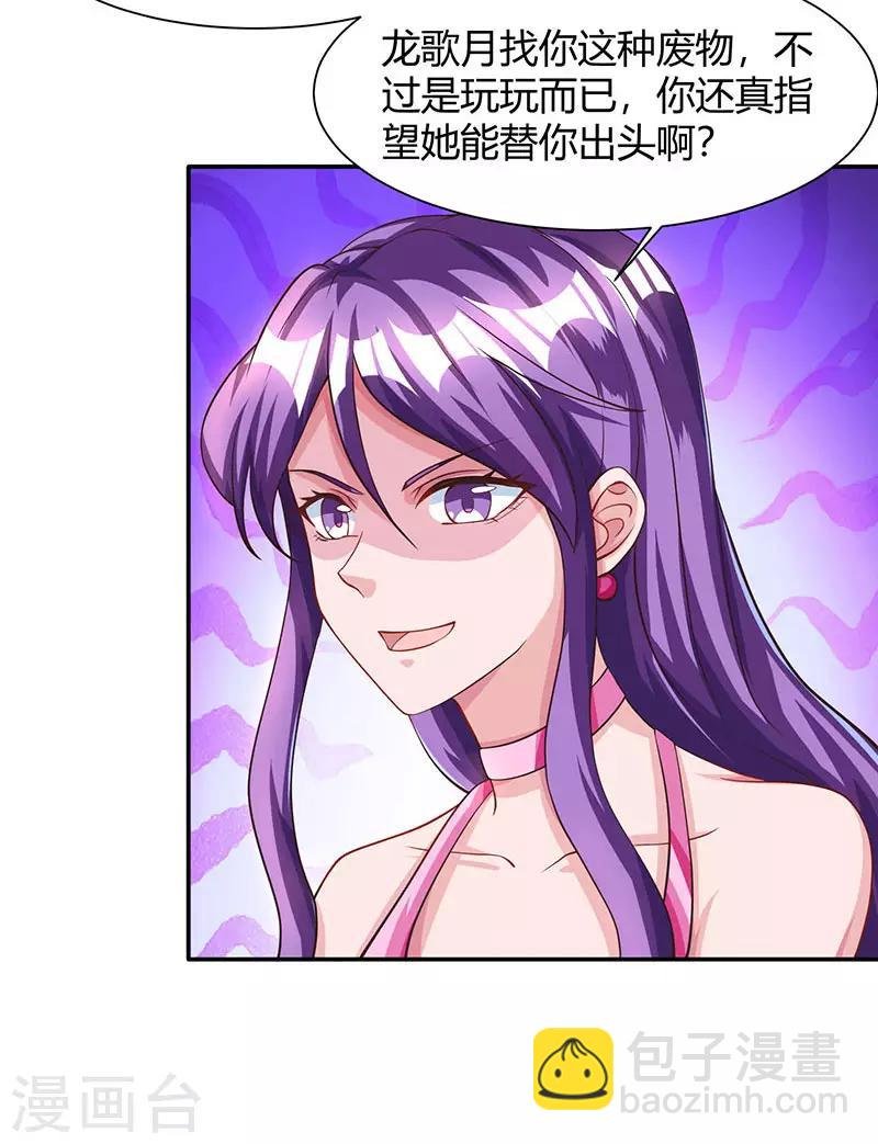 第30话 给脸不要脸