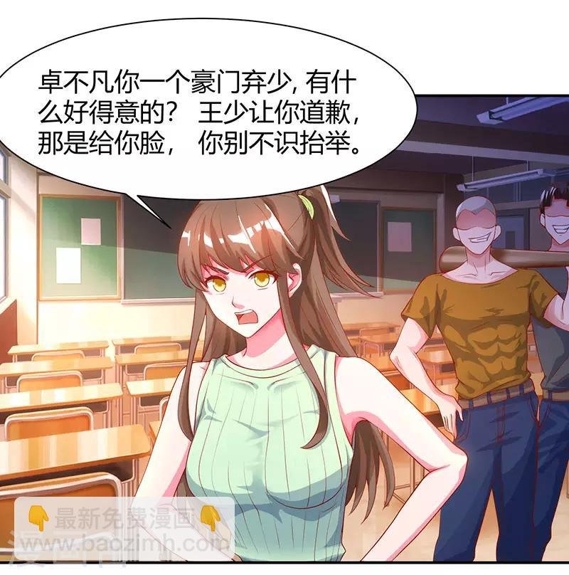 第30话 给脸不要脸