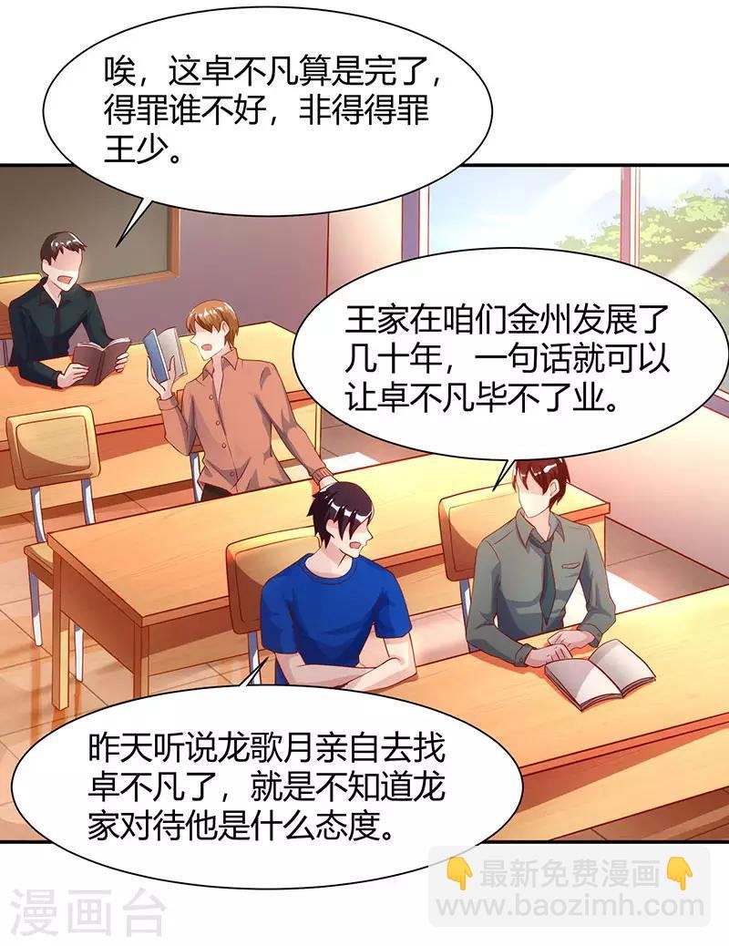 第30话 给脸不要脸