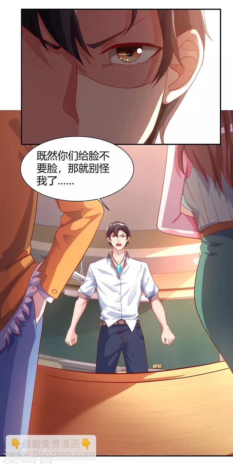 第30话 给脸不要脸