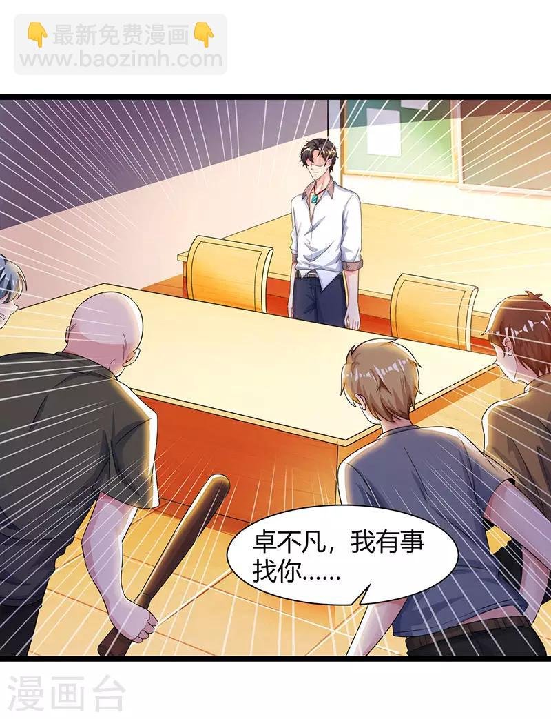 第30话 给脸不要脸