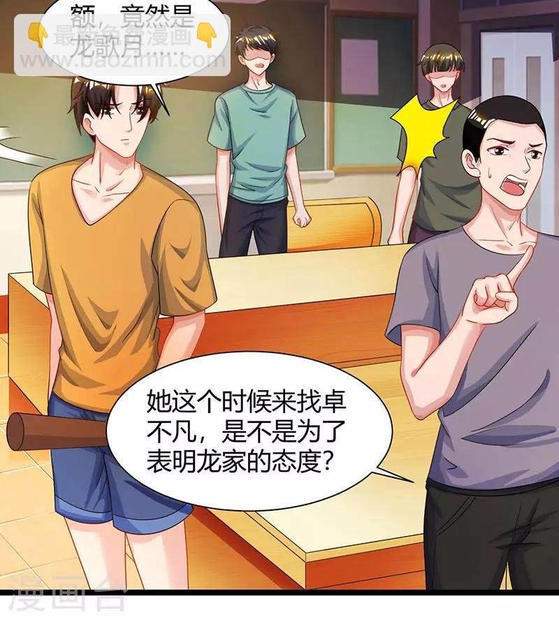 第30话 给脸不要脸