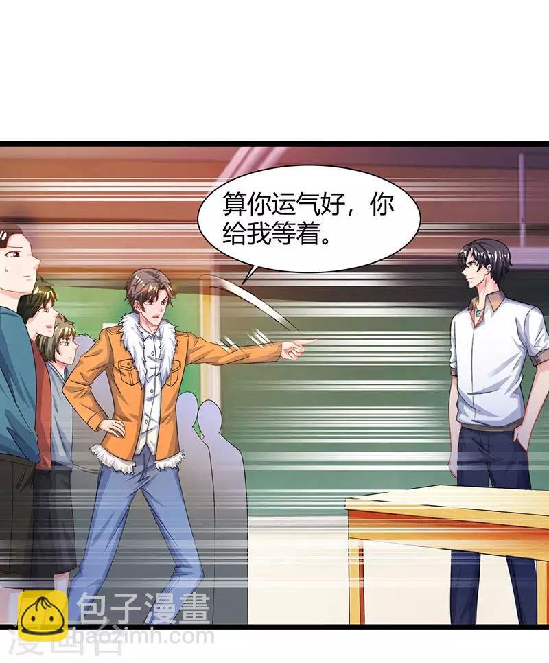 第30话 给脸不要脸