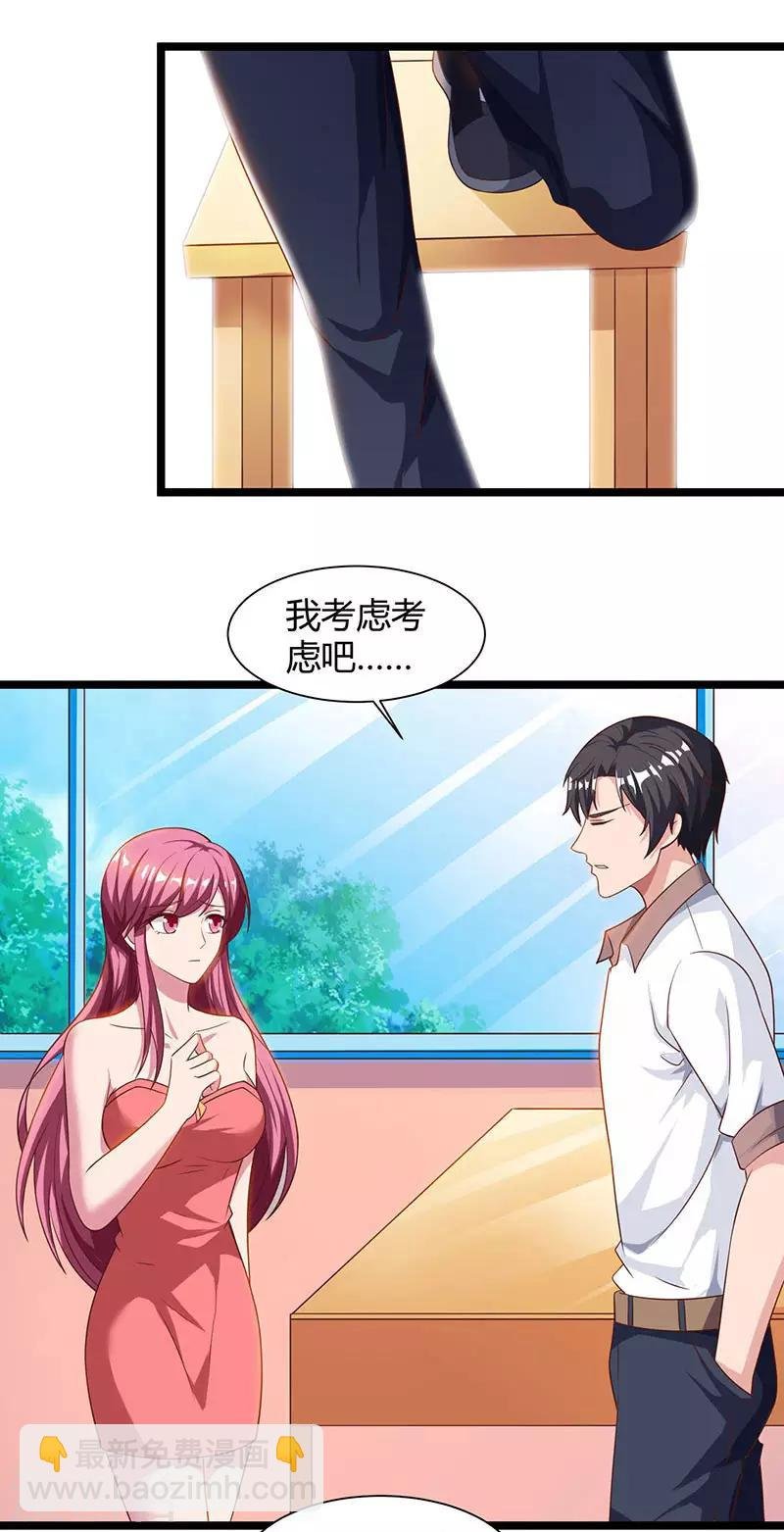 第30话 给脸不要脸