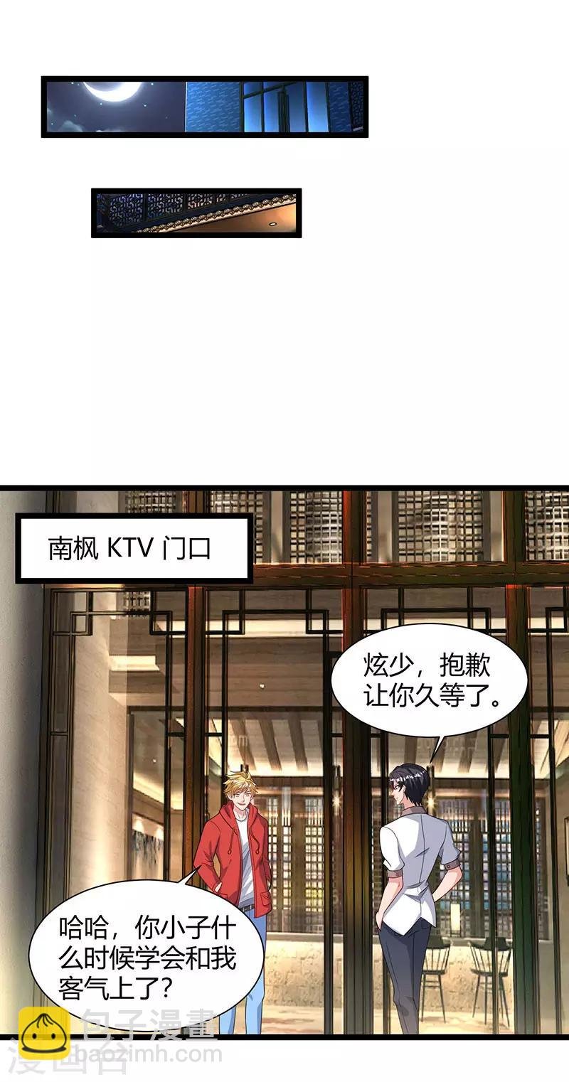 第31话 大人物