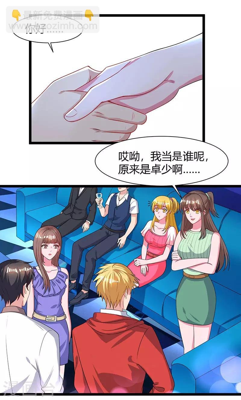 第31话 大人物