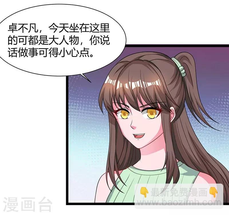 第31话 大人物