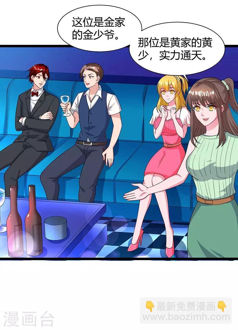 第31话 大人物