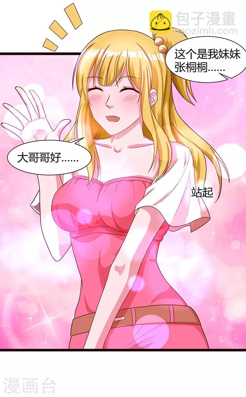 第31话 大人物