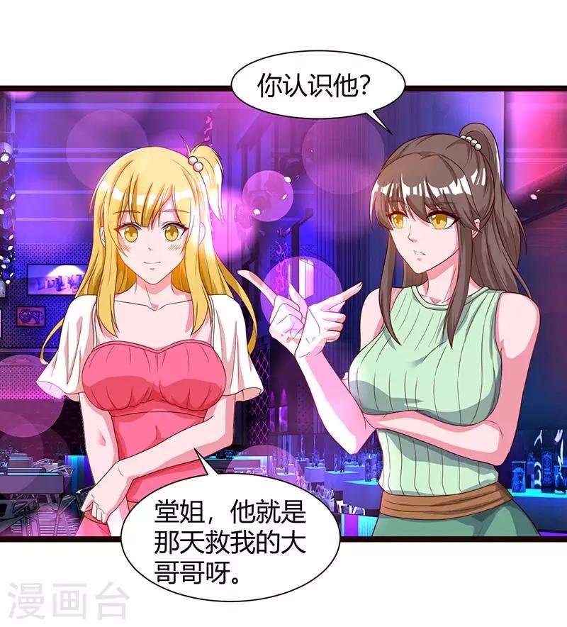 第31话 大人物