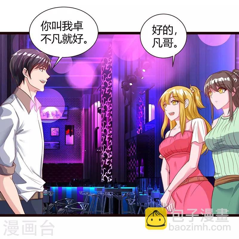 第31话 大人物
