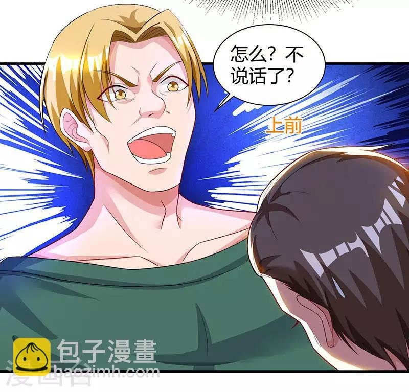 第32话 教训垃圾
