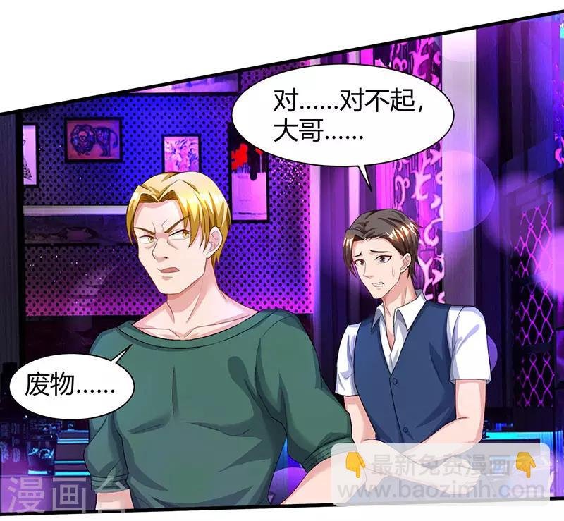 第32话 教训垃圾