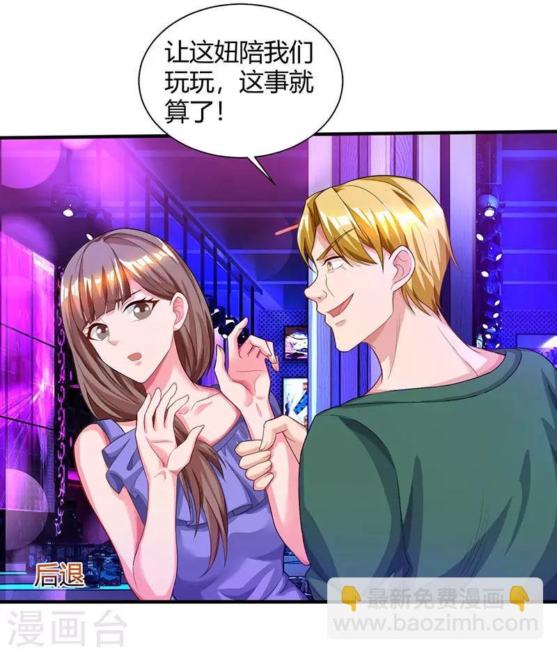 第32话 教训垃圾