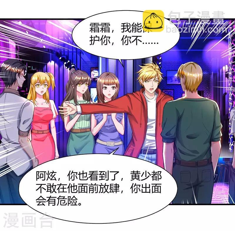 第32话 教训垃圾