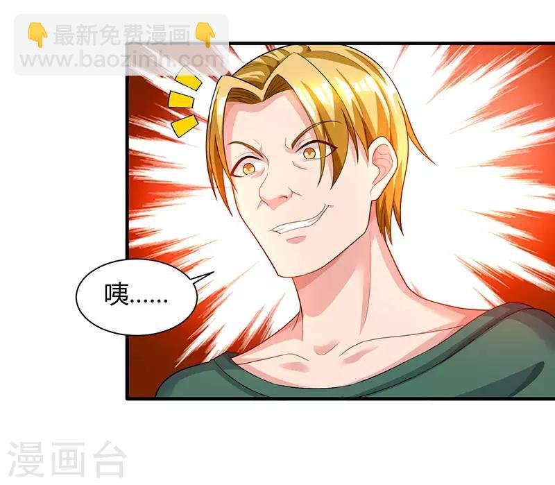 第32话 教训垃圾