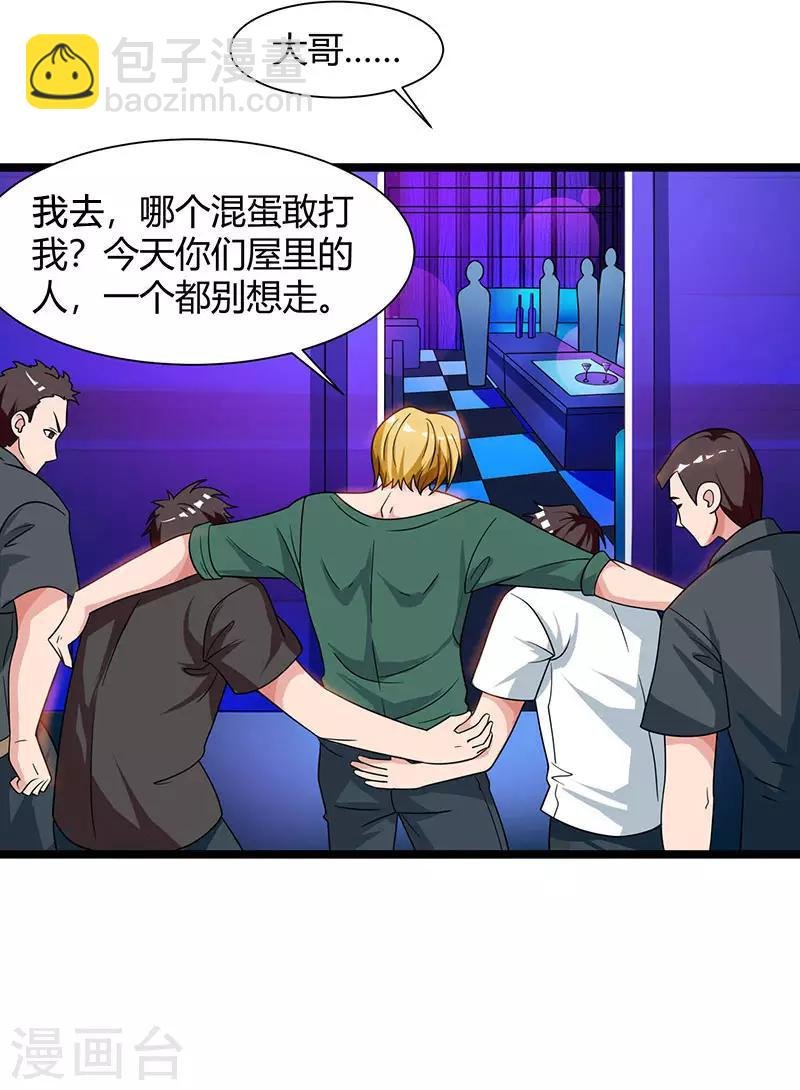 第32话 教训垃圾