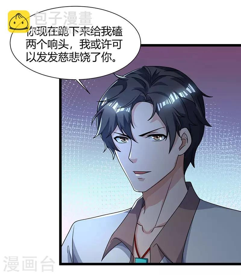 第32话 教训垃圾