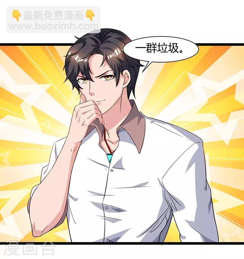 第32话 教训垃圾