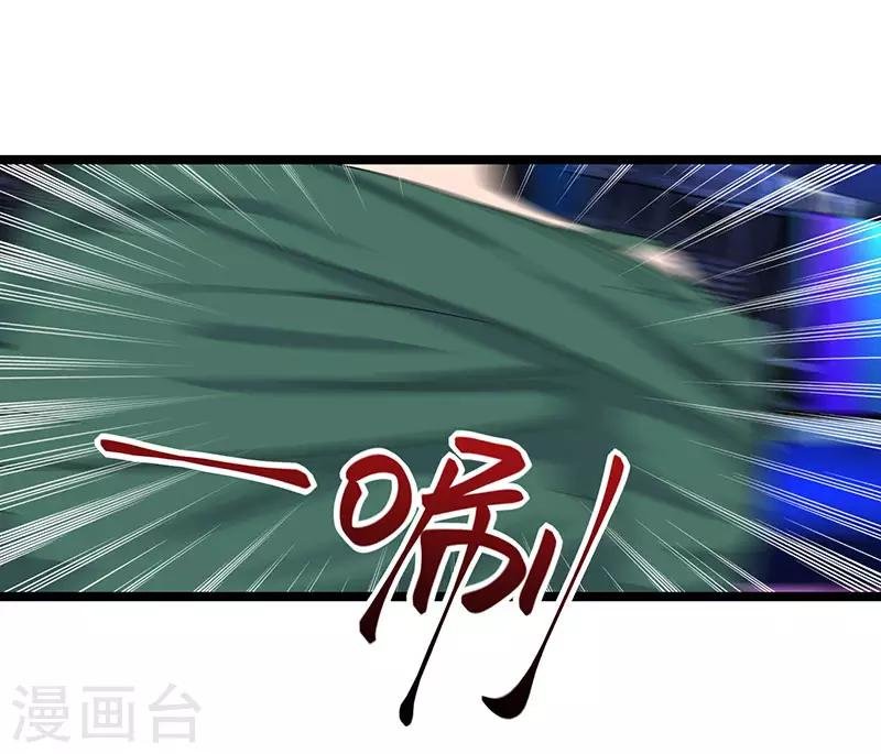 第33话 叫他滚来见我！