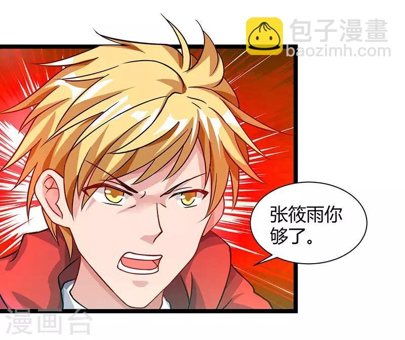 第33话 叫他滚来见我！
