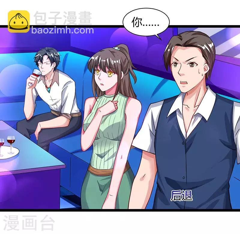 第33话 叫他滚来见我！