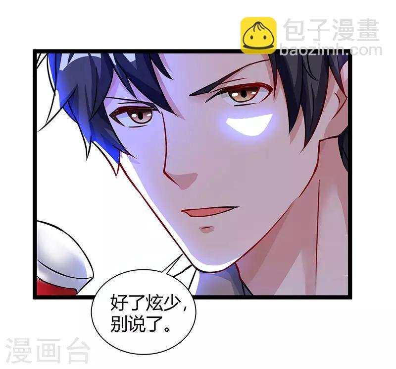 第33话 叫他滚来见我！