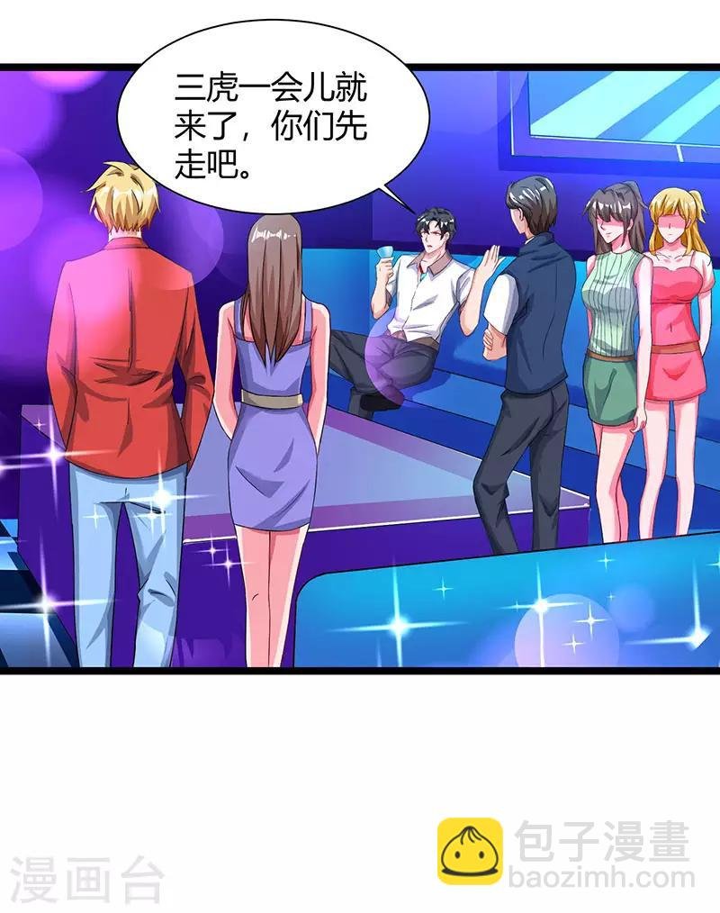 第33话 叫他滚来见我！