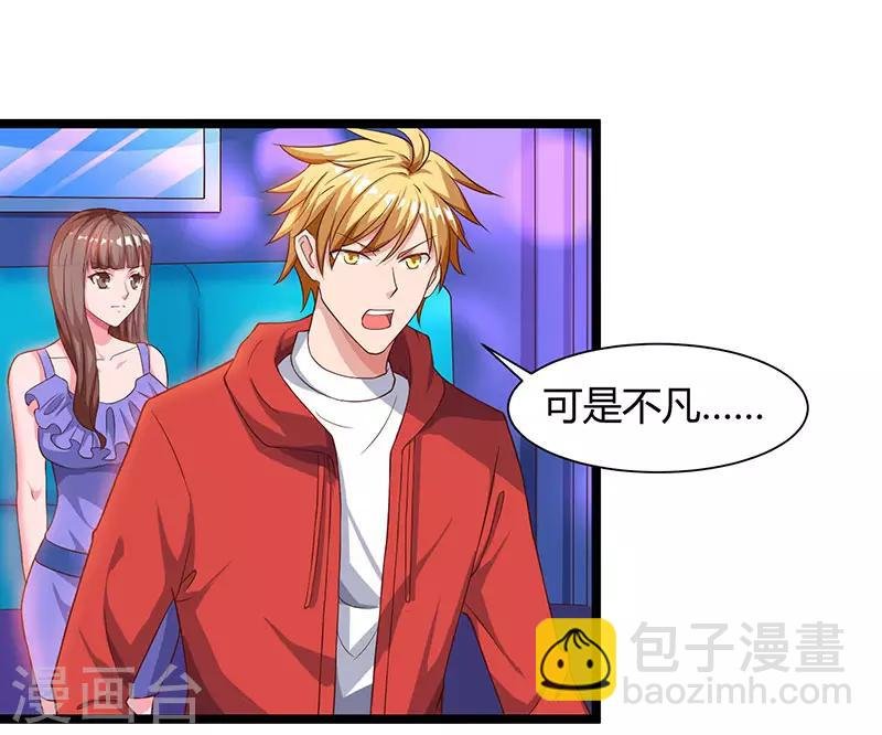 第33话 叫他滚来见我！