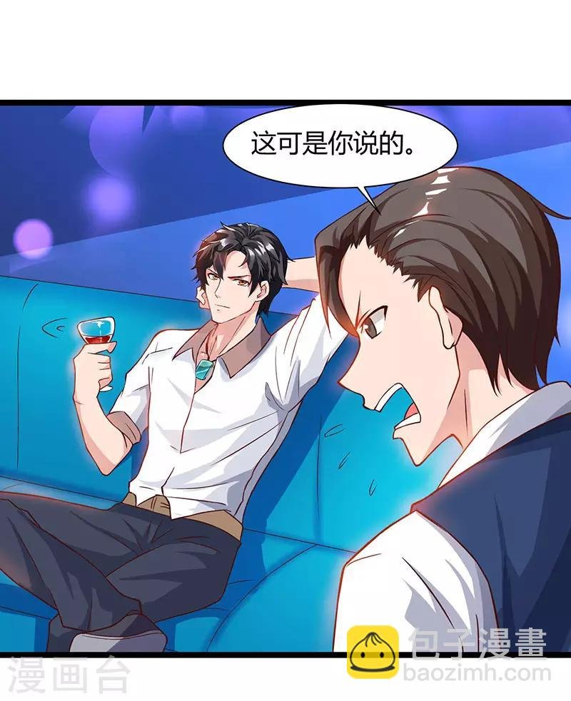第33话 叫他滚来见我！