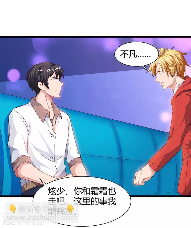 第33话 叫他滚来见我！