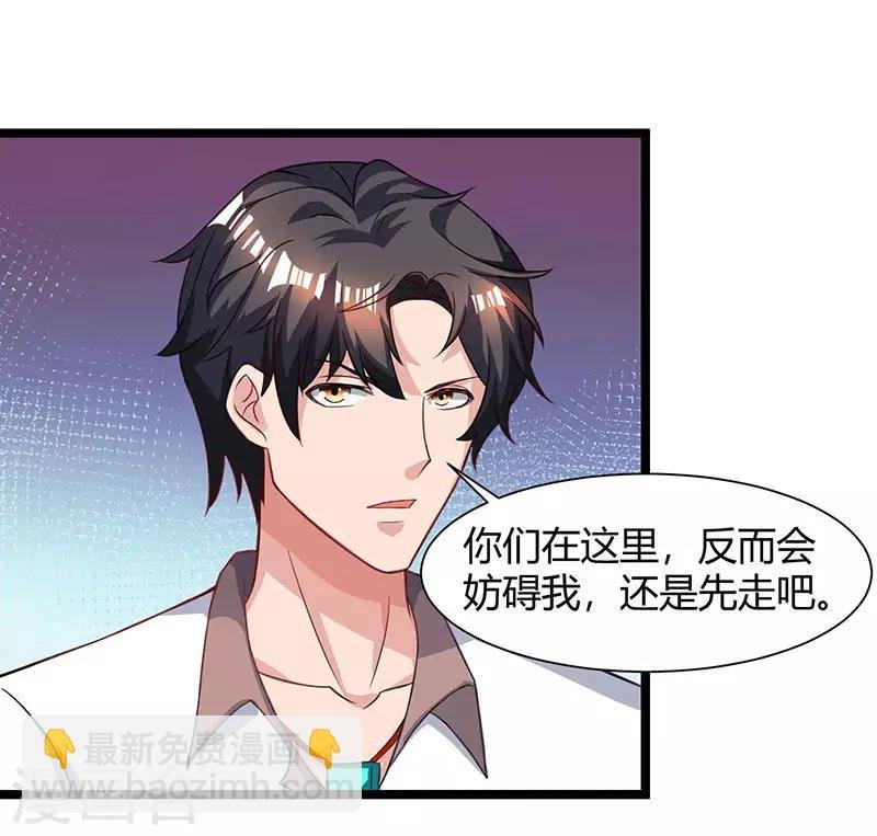 第33话 叫他滚来见我！