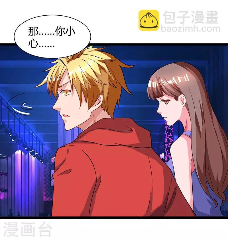 第33话 叫他滚来见我！