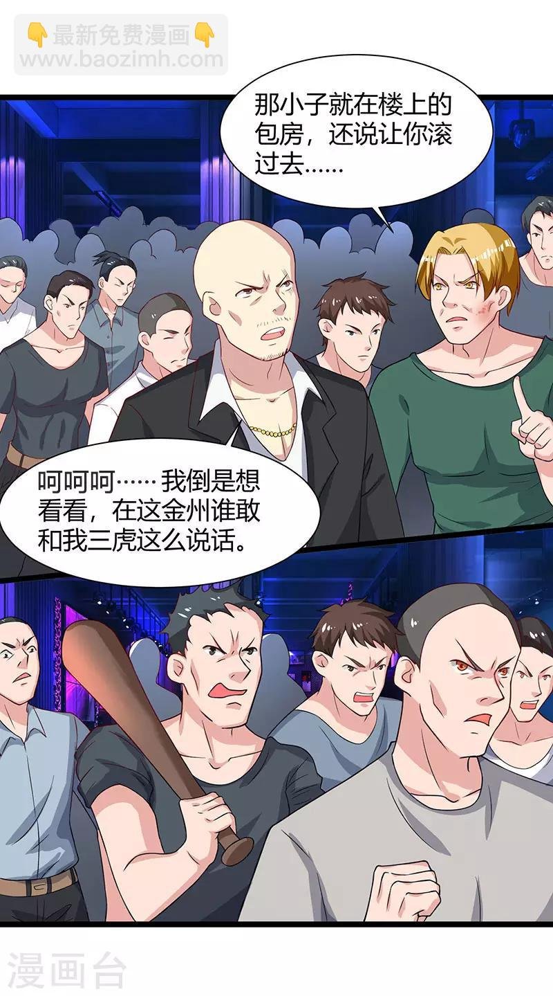 第34话 不计前嫌