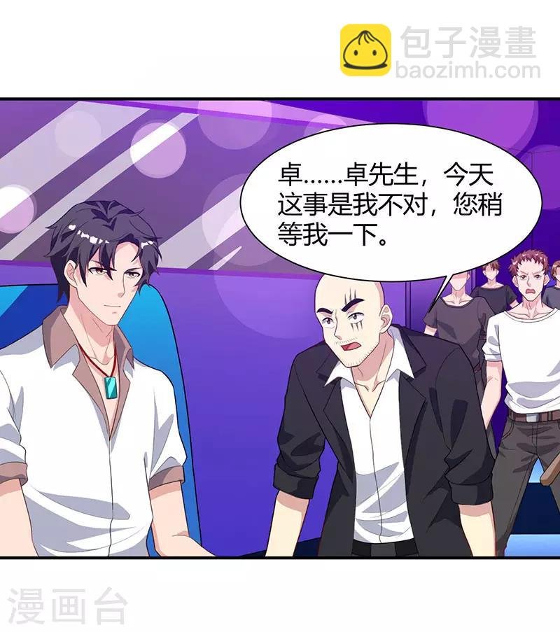 第34话 不计前嫌