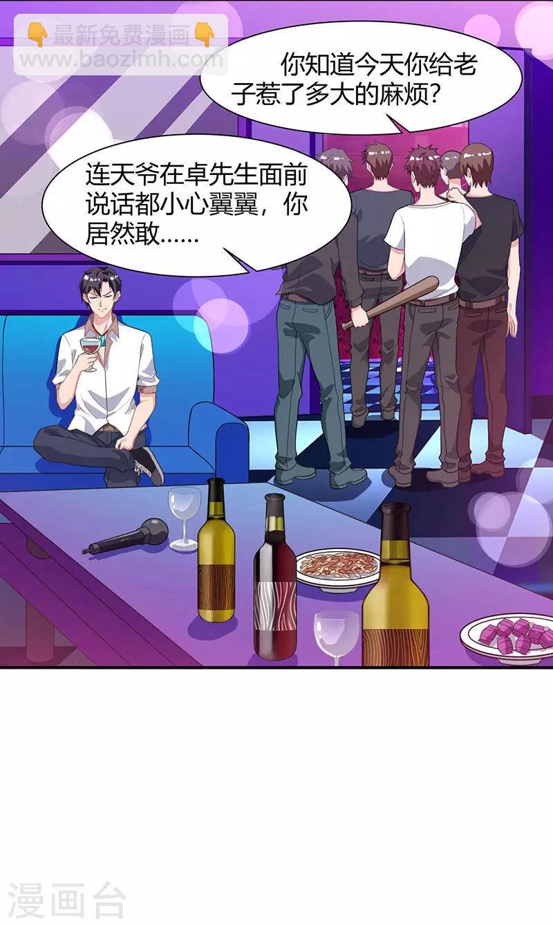 第34话 不计前嫌