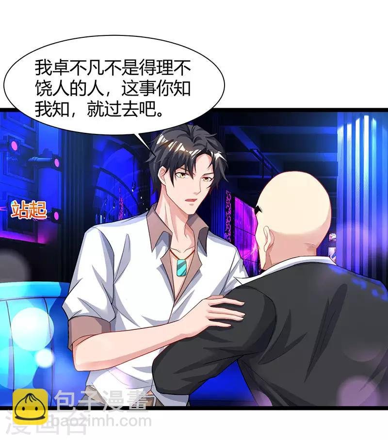 第34话 不计前嫌