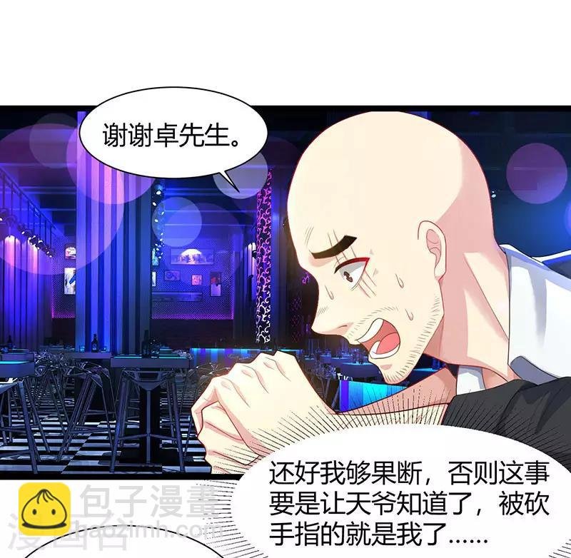第34话 不计前嫌