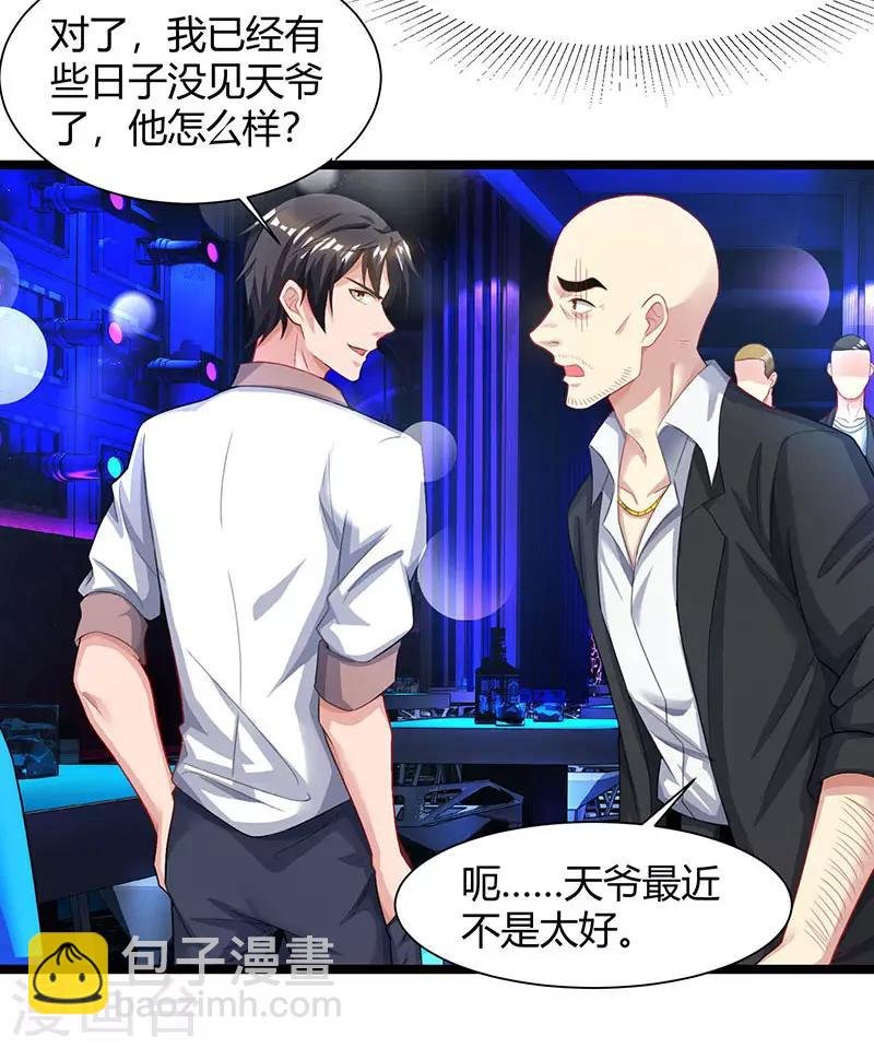 第34话 不计前嫌