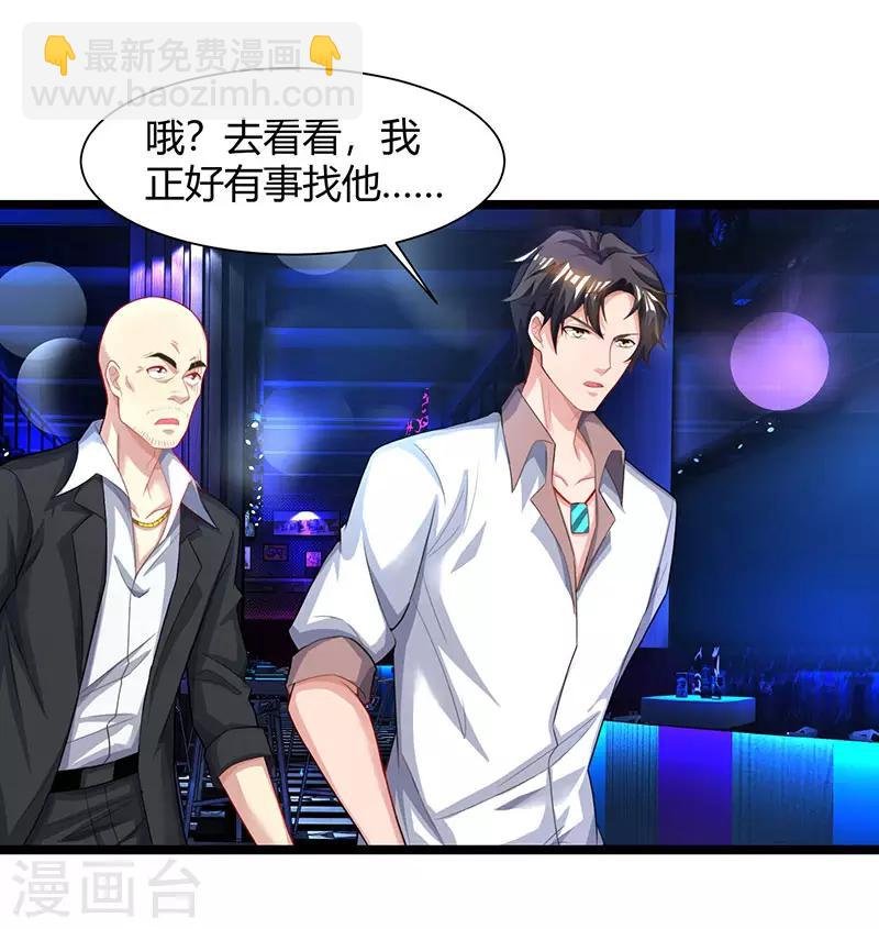 第34话 不计前嫌